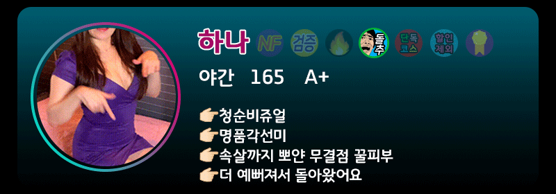 lineup