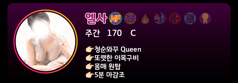 lineup