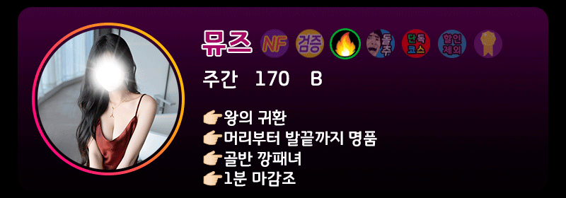 lineup