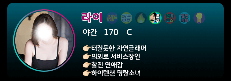 lineup