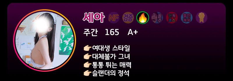 lineup