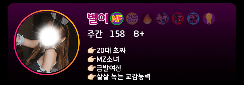 lineup