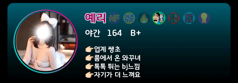 lineup