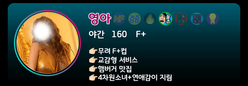 lineup