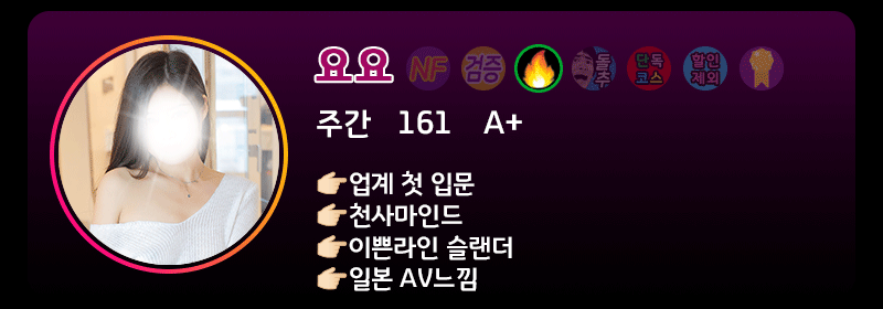 lineup
